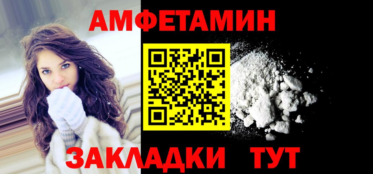 АМФЕТАМИН  Amphetamine Розовый  АМФ  Новомосковск  Вход с VPN 