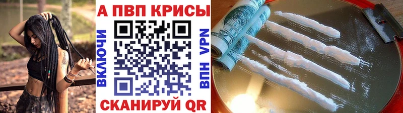Alpha PVP Соль  Новомосковск 