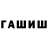 АМФЕТАМИН 97% Garibi Stad