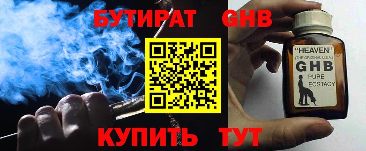 Меф мяу мяу Новомосковск