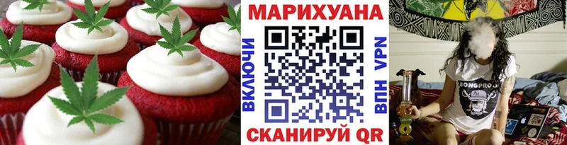 Печенье с ТГК конопля  сколько стоит  Новомосковск 