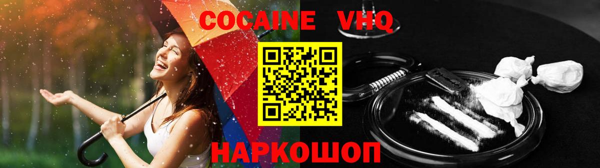 КОКАИН 97% Новомосковск