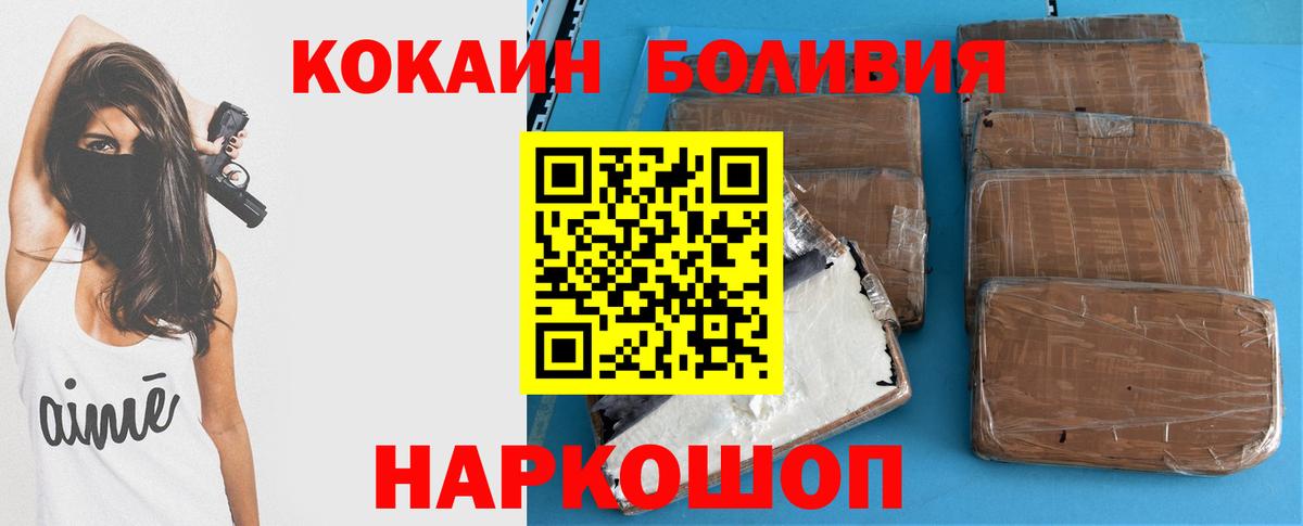 Новомосковск  КОКАИН Перу  КОКАИН 99%  Вход с VPN 