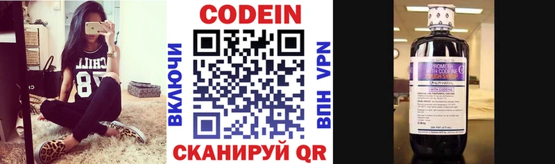 купить закладку  Новомосковск  Кодеиновый сироп Lean напиток Lean (лин) 