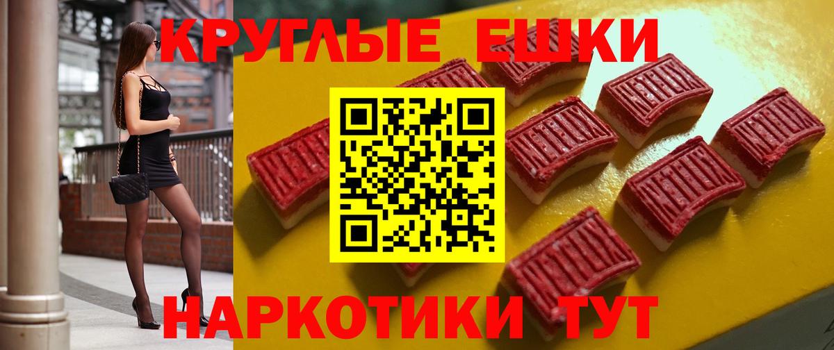 ЭКСТАЗИ 250 мг Новомосковск