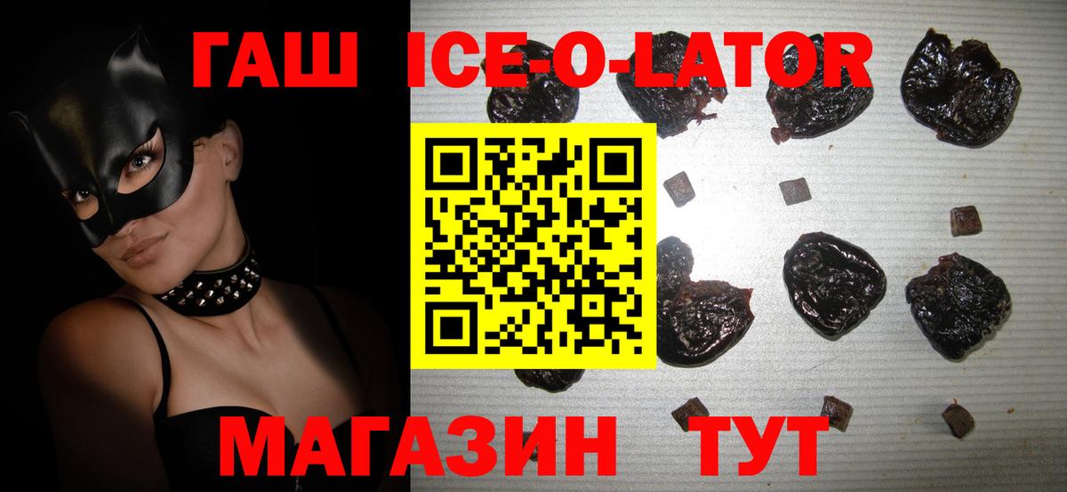 Гашиш Cannabis Новомосковск