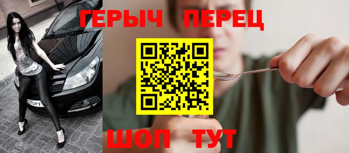 Новомосковск  ГЕРОИН VHQ  Вход с VPN 