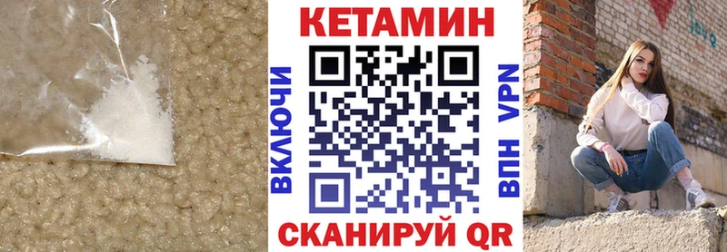 КЕТАМИН ketamine  hydra tor  Новомосковск 