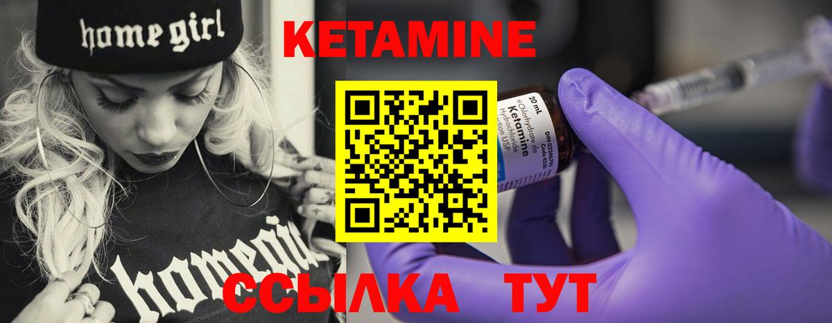 КЕТАМИН ketamine Новомосковск