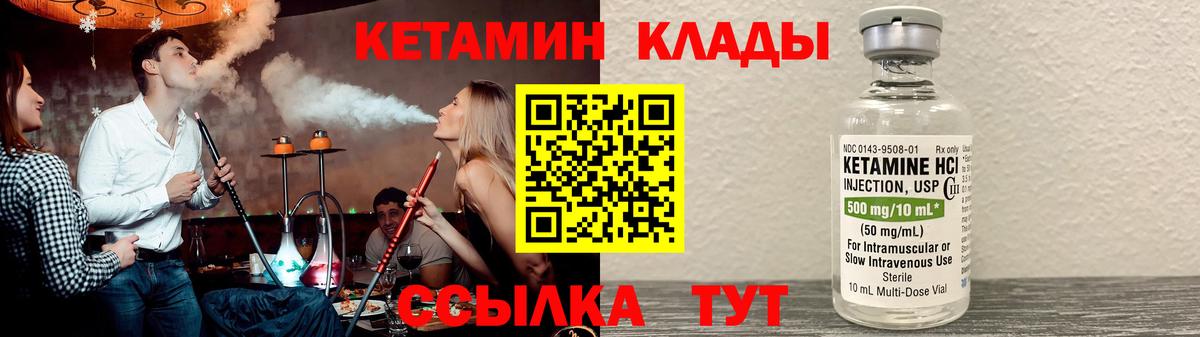 Новомосковск  Кетамин ketamine  Вход с VPN  КЕТАМИН ketamine 