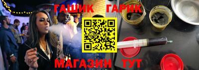 гашик Балашиха