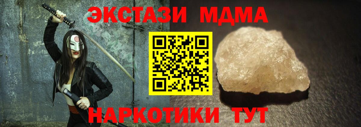 MDMA Molly Новомосковск