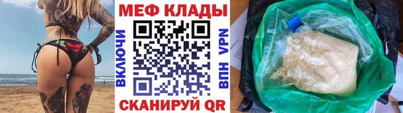 цены наркотик  Новомосковск  МЕФ VHQ 