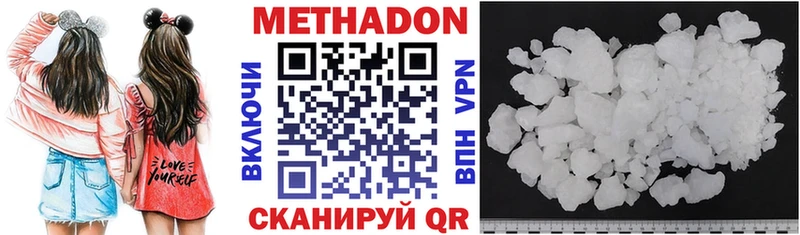 Метадон кристалл  Новомосковск 