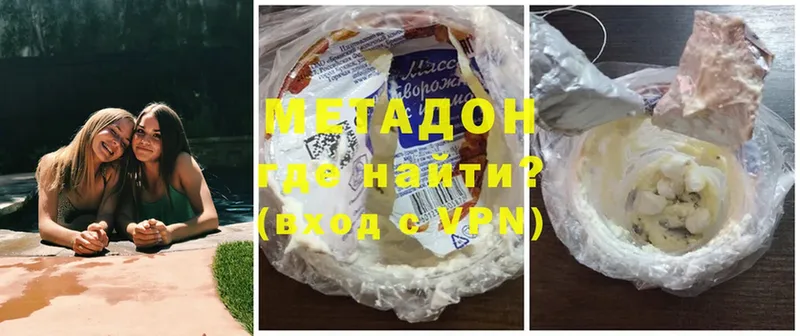 МЕТАДОН methadone Новомосковск