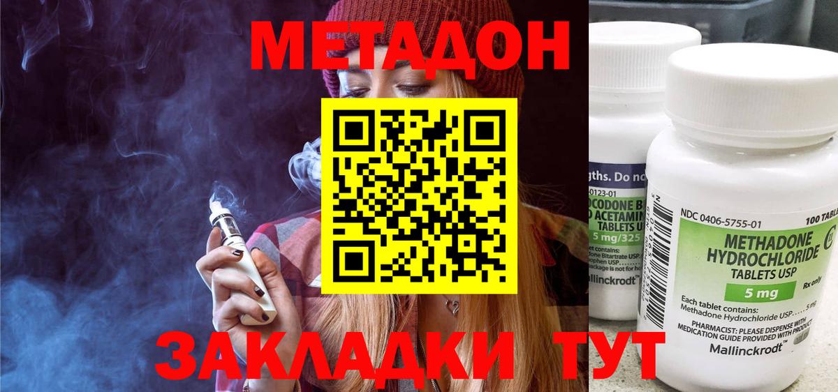 Метадон кристалл  Вход с VPN  блэк спрут маркетплейс  Новомосковск 
