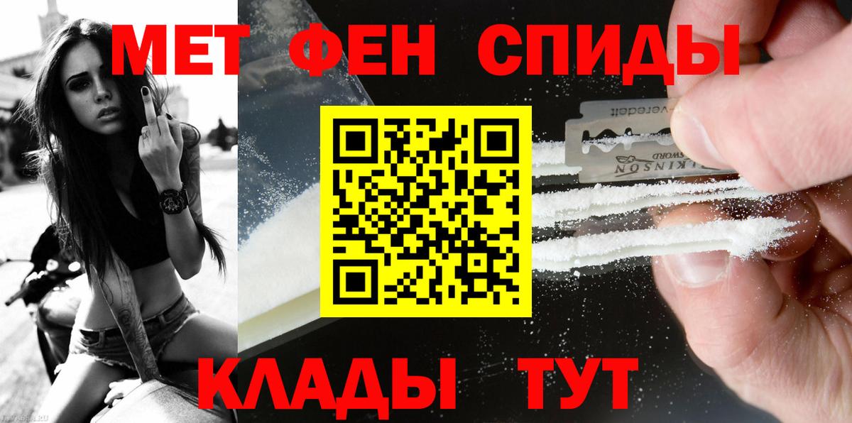Метамфетамин Декстрометамфетамин 99.9%  Вход с VPN  Новомосковск 