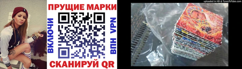 Наркотические марки 1,8мг  Новомосковск 