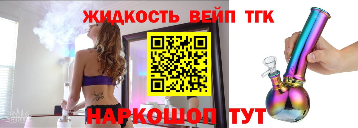 ТГК Wax Новомосковск