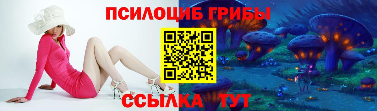 Галлюциногенные грибы мухоморы  Вход с VPN  Новомосковск 